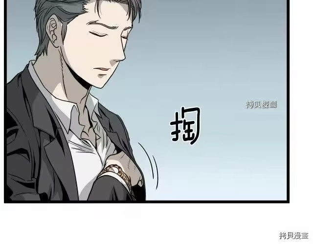 登录武林系统_h 第45话 第48页