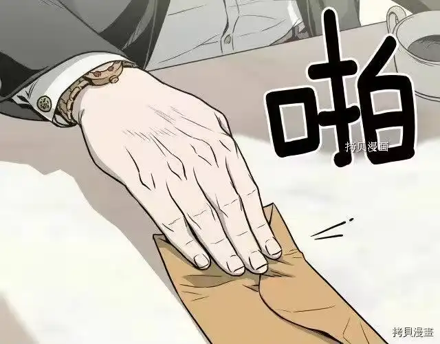 登录武林系统_h 第45话 第50页