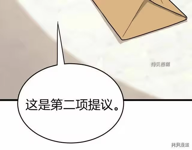 登录武林系统_h 第45话 第51页
