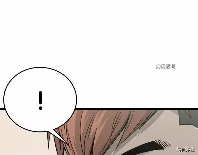 登录武林系统_h 第45话 第52页