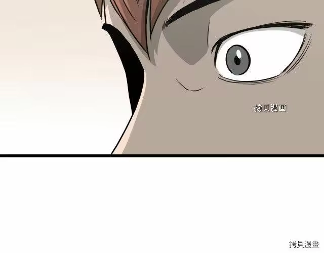登录武林系统_h 第45话 第53页