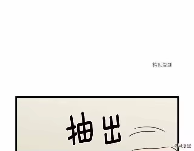 登录武林系统_h 第45话 第54页