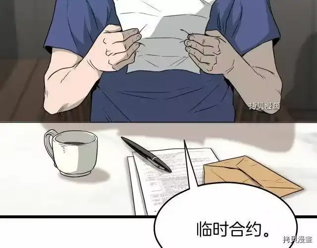 登录武林系统_h 第45话 第58页