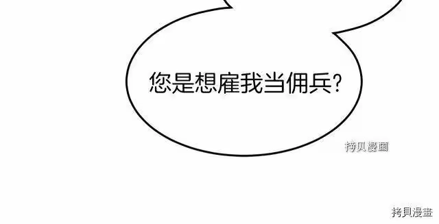 登录武林系统_h 第45话 第59页