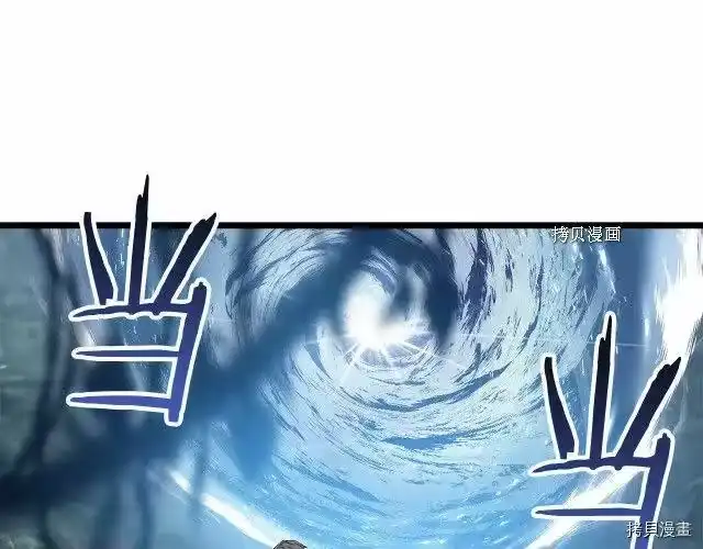 登录武林系统_h 第45话 第6页