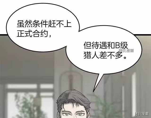 登录武林系统_h 第45话 第60页