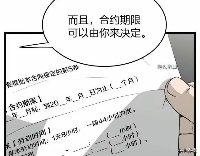 登录武林系统_h 第45话 第63页