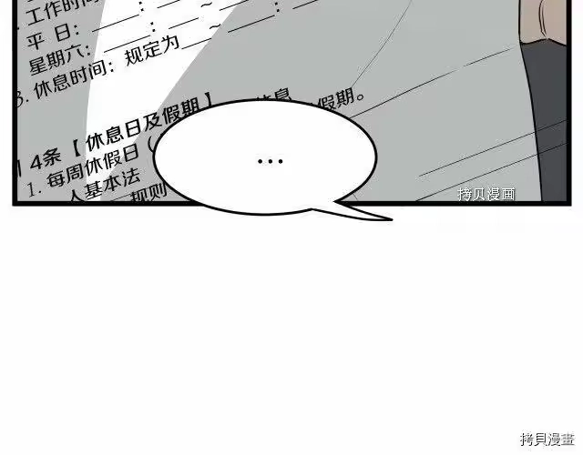 登录武林系统_h 第45话 第64页