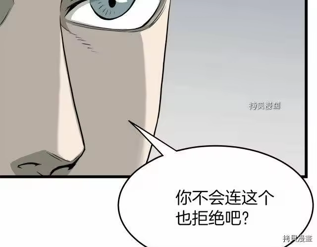 登录武林系统_h 第45话 第66页