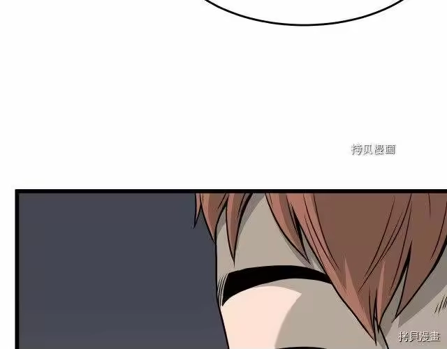 登录武林系统_h 第45话 第67页