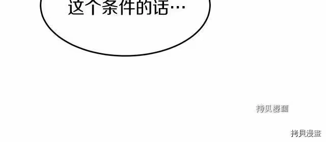 登录武林系统_h 第45话 第69页