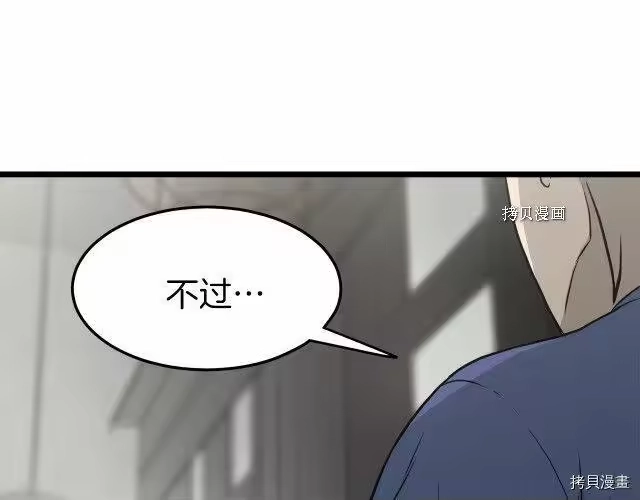 登录武林系统_h 第45话 第70页