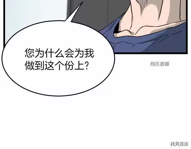 登录武林系统_h 第45话 第74页