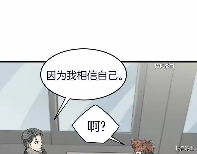 登录武林系统_h 第45话 第75页