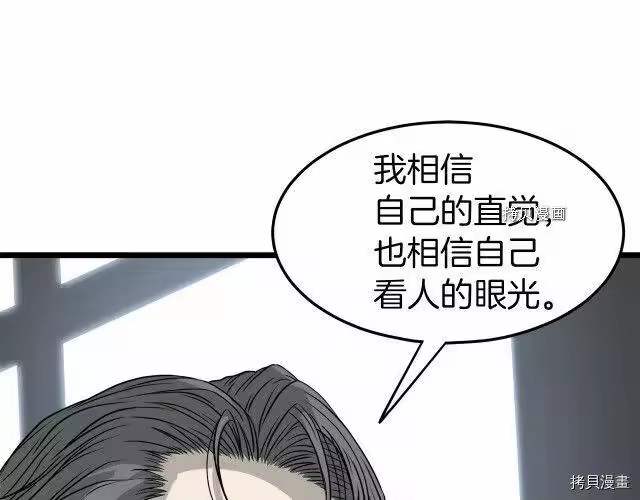 登录武林系统_h 第45话 第78页