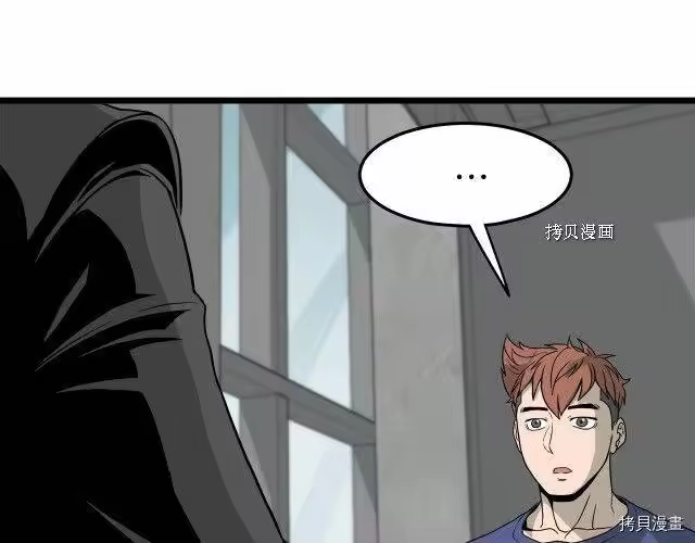 登录武林系统_h 第45话 第81页