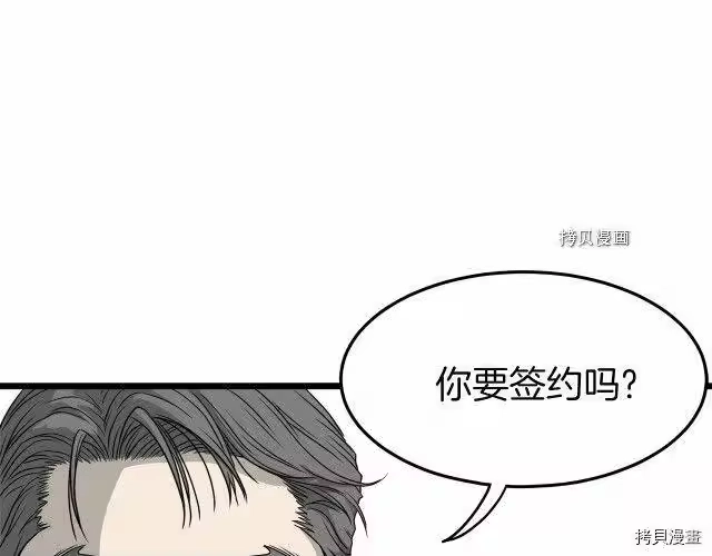 登录武林系统_h 第45话 第83页