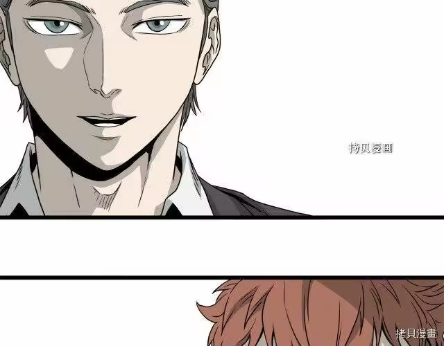 登录武林系统_h 第45话 第84页