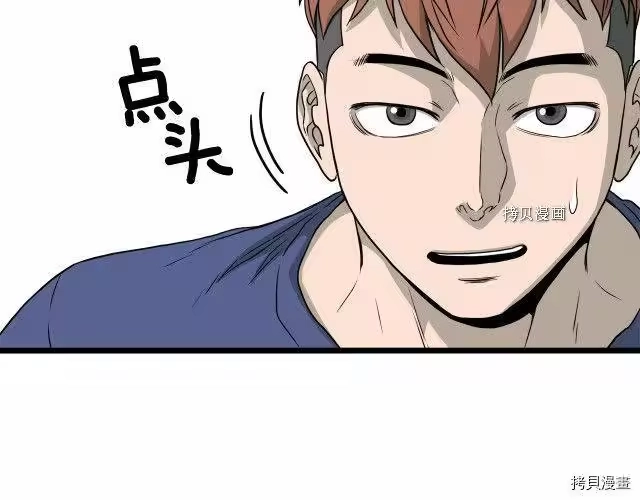 登录武林系统_h 第45话 第85页