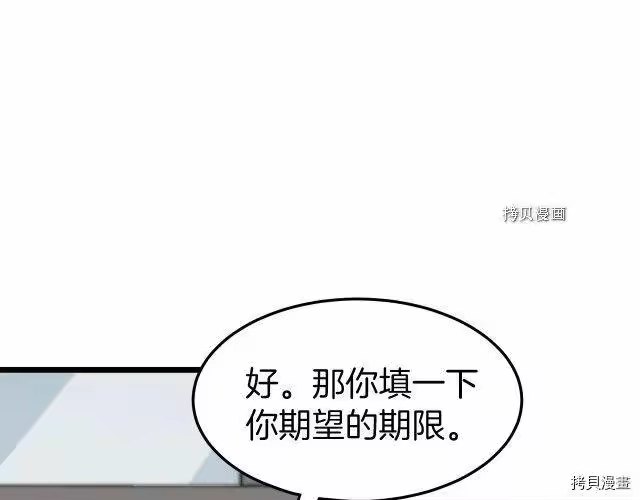 登录武林系统_h 第45话 第86页