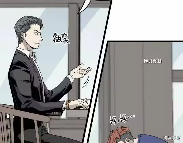 登录武林系统_h 第45话 第87页