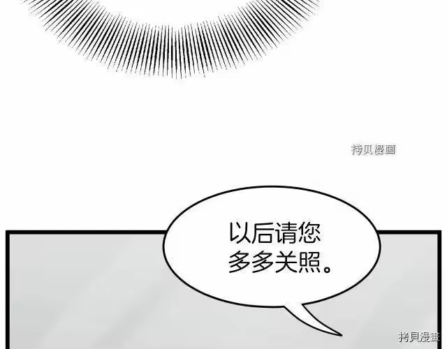 登录武林系统_h 第45话 第89页