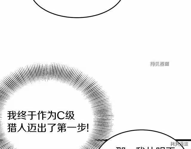 登录武林系统_h 第45话 第91页
