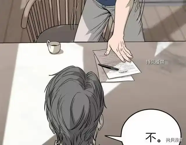 登录武林系统_h 第45话 第93页