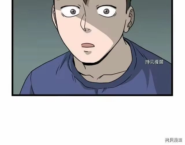 登录武林系统_h 第45话 第96页