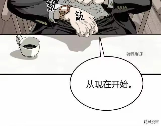 登录武林系统_h 第45话 第99页