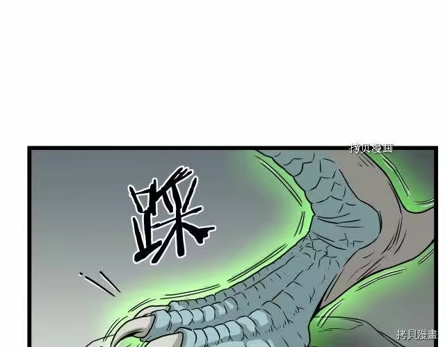 登录武林系统_h 第46话 第1页