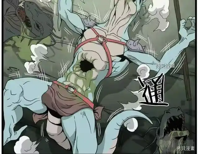 登录武林系统_h 第46话 第100页