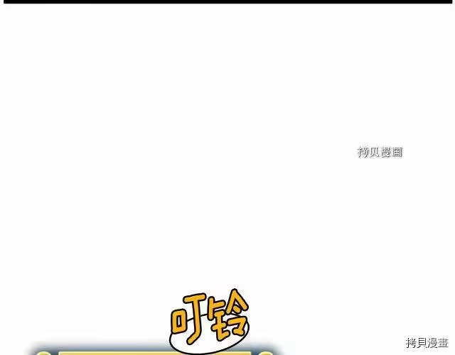 登录武林系统_h 第46话 第101页