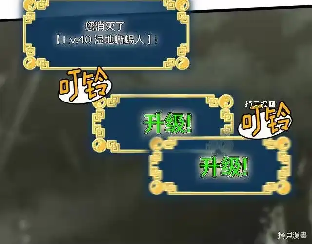 登录武林系统_h 第46话 第102页