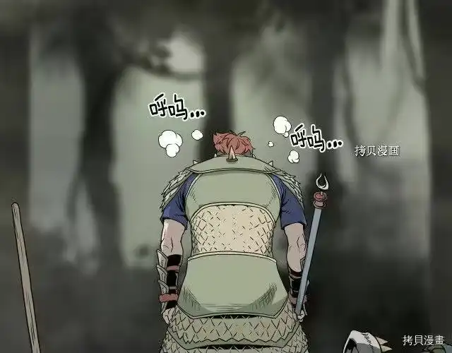 登录武林系统_h 第46话 第103页