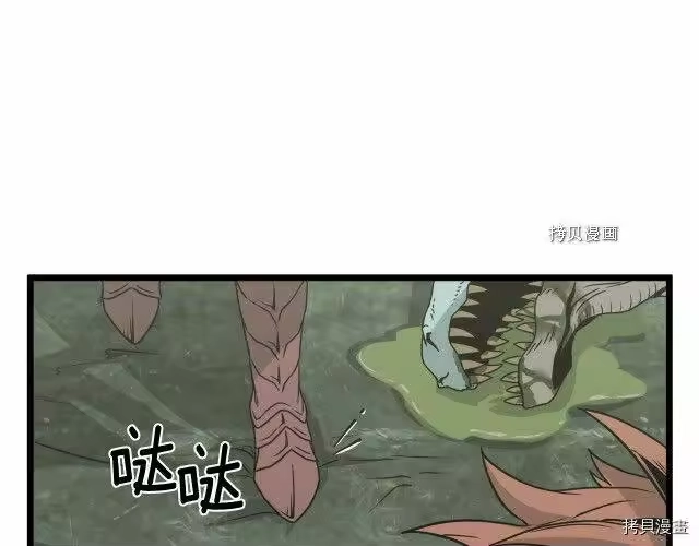 登录武林系统_h 第46话 第106页