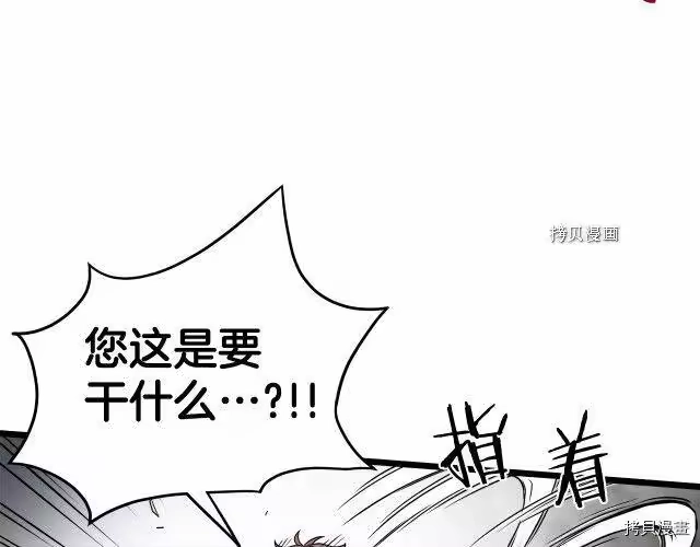 登录武林系统_h 第46话 第108页