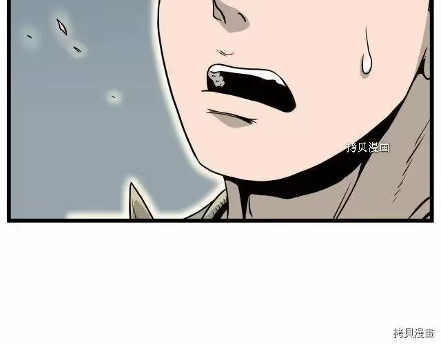 登录武林系统_h 第46话 第113页