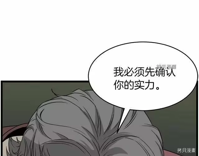 登录武林系统_h 第46话 第115页