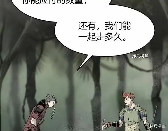 登录武林系统_h 第46话 第118页