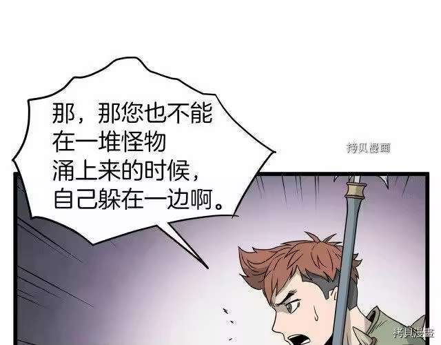 登录武林系统_h 第46话 第120页