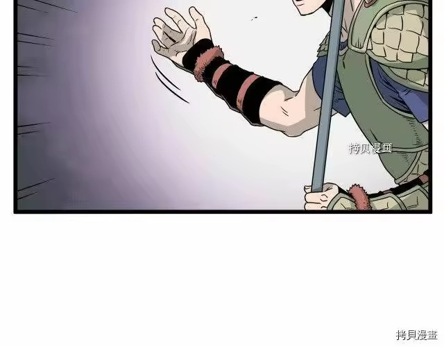 登录武林系统_h 第46话 第121页