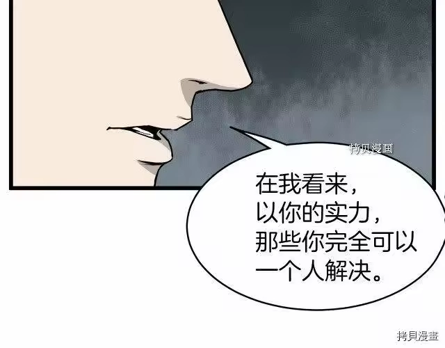 登录武林系统_h 第46话 第124页