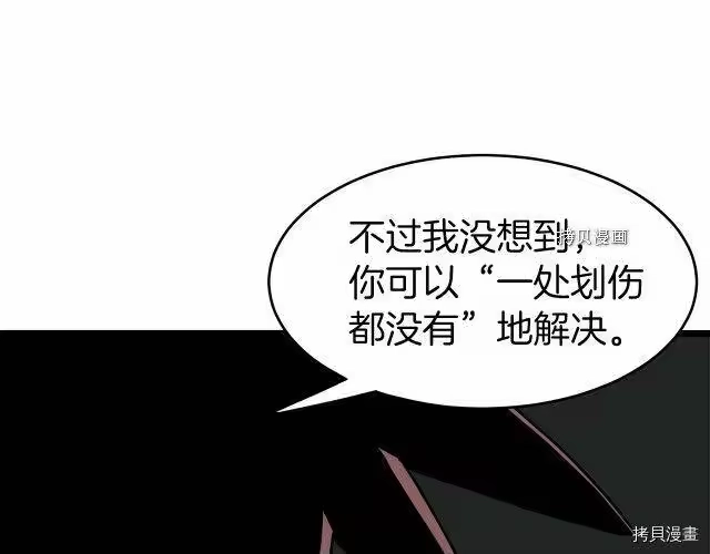 登录武林系统_h 第46话 第125页
