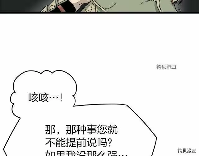 登录武林系统_h 第46话 第127页