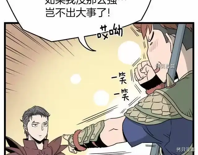 登录武林系统_h 第46话 第128页
