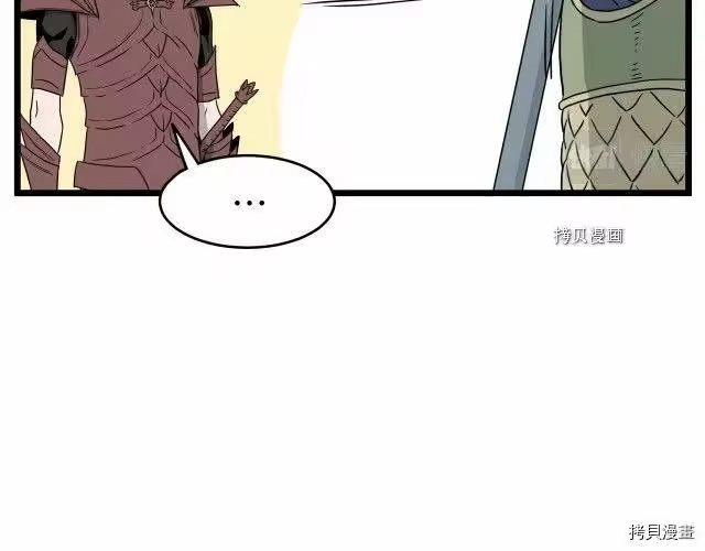 登录武林系统_h 第46话 第129页