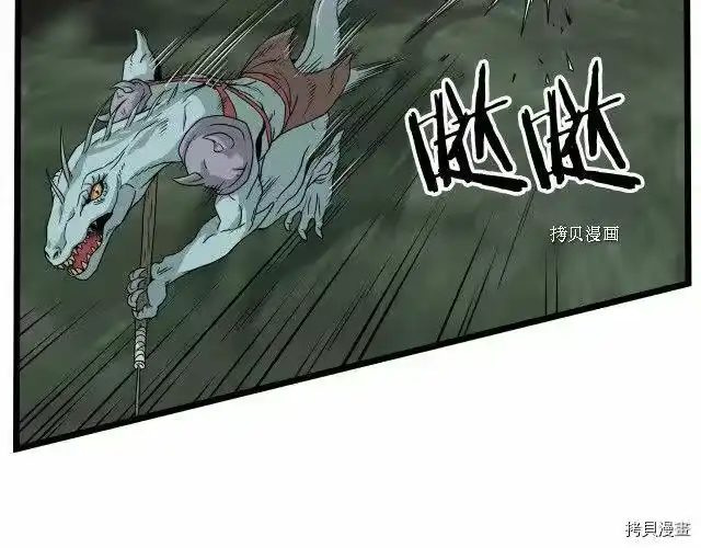 登录武林系统_h 第46话 第13页