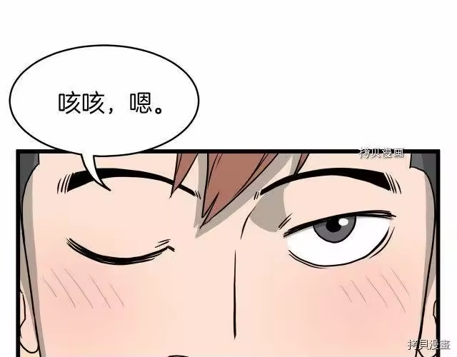 登录武林系统_h 第46话 第130页