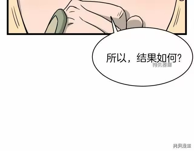 登录武林系统_h 第46话 第131页